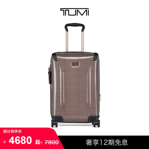 TUMI/途明环保国际旅行行李箱