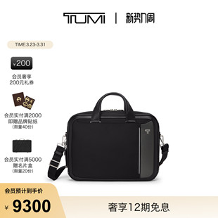 TUMI 公文包商务手提包电脑包 途明ARRIVE男士