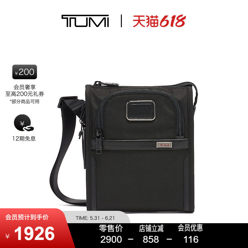 【父亲节礼物】TUMI/途明斜挎手提包便携口袋单肩包