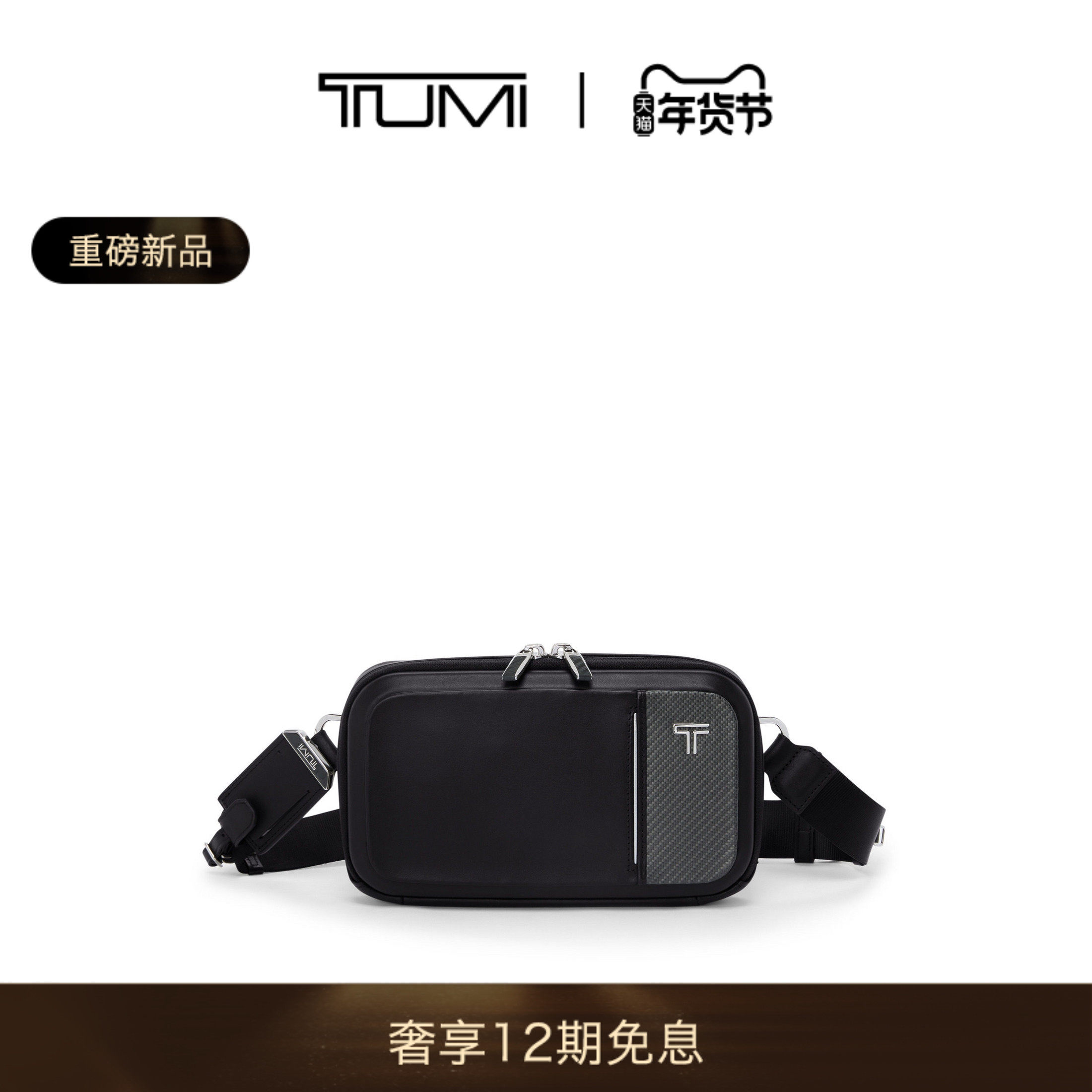 【春夏新品】TUMI/途明Arrive男士单肩包Messina 轻便单肩包,箱包皮具/热销女包/男包,男士包袋,淘宝优惠券,粉丝福利购,淘宝优惠卷