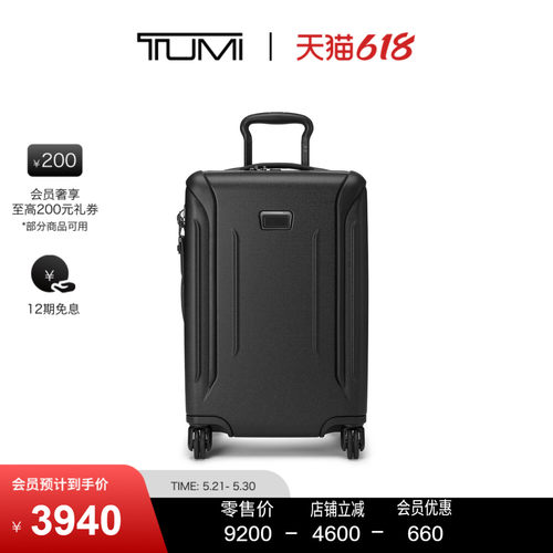 TUMI/途明可扩展旅行箱