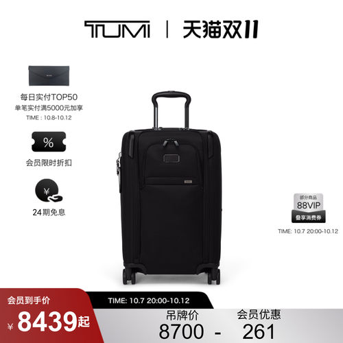 【双11提前享】TUMI/途明Alpha4商务双重拉链开合可扩展旅行箱