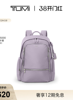 【三八女王节礼物】TUMI/途明Voyageur女士多功能通勤双肩背包