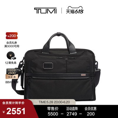 【618特惠】TUMI/途明Alpha 3男士公文包通勤斜挎包双肩包单肩包