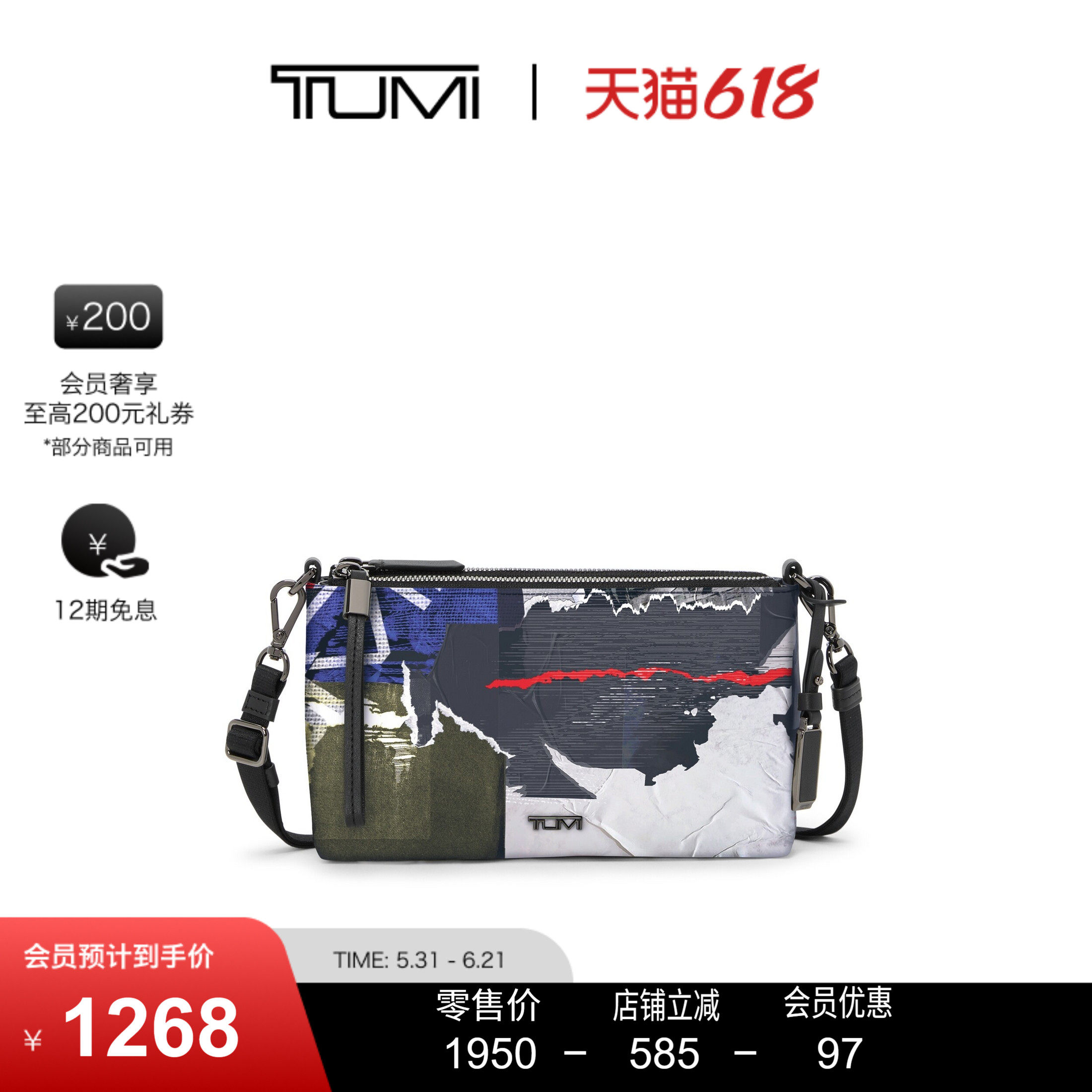 【618特惠】TUMI/途明VOYAGEUR潮流海报图纹印花女士斜挎包
