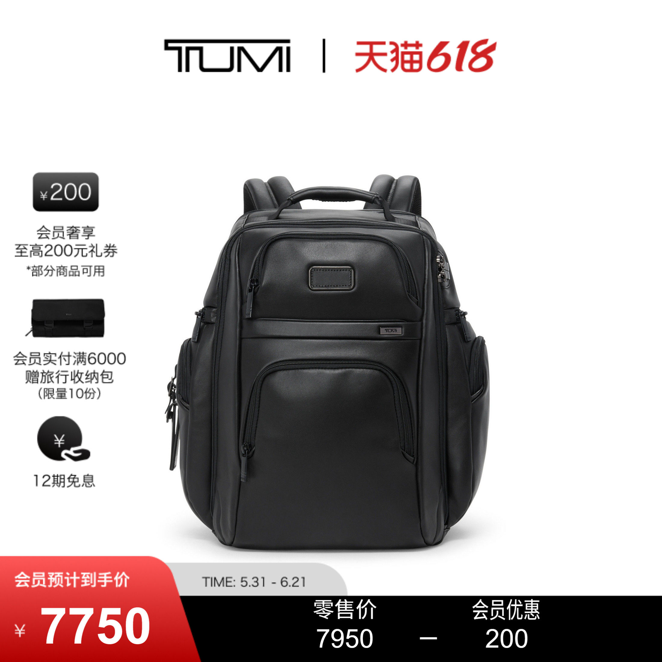 【春夏新品】TUMI/途明 Alpha4 男士双肩包商务通勤皮质公文背包