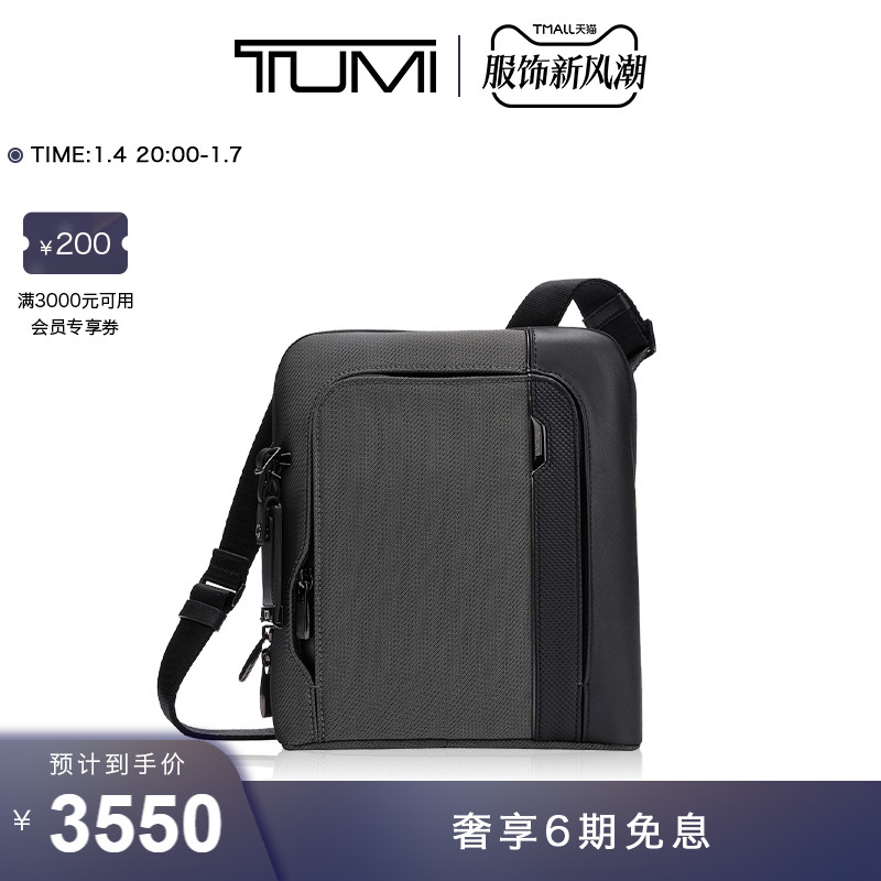 【1.7下市】TUMI/途明ARRIVE'男士斜挎包商务出行单肩包