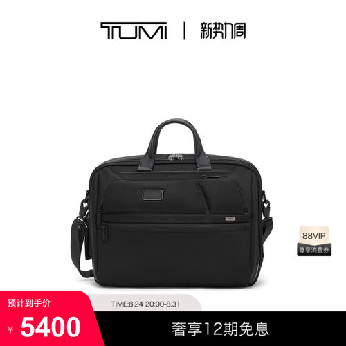 TUMI/途明Alpha4男士公文包经典升级商务公文包
