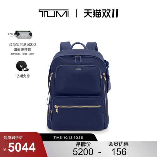 【双11提前享】TUMI/途明Voyageur女士Montana休闲双肩背包