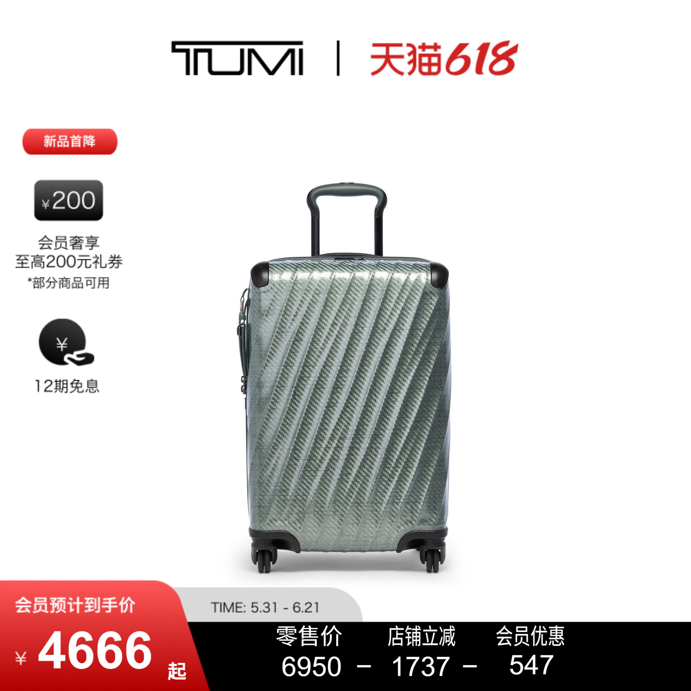 【新品首降】TUMI/途明19 Degree Lite 轻便耐用旅行箱行李箱