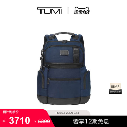 【尊享特惠】TUMI/途明DFOFREMONT男士商务通勤实用双肩背包