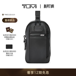 单肩包经典 途明Alpha4男士 TUMI 升级商务单肩包 春夏新品