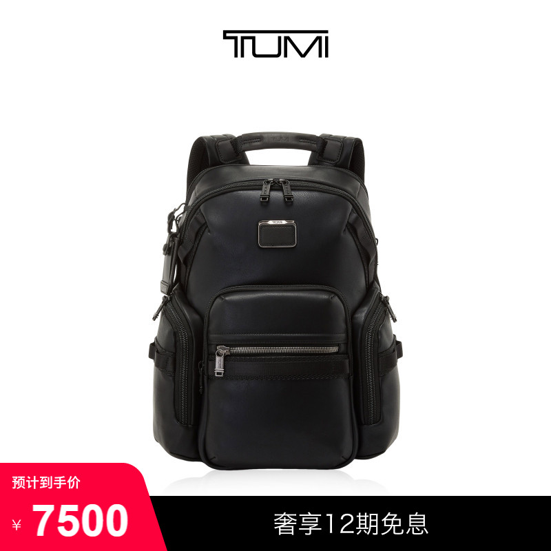 TUMI/途明AlphaBravo男士双肩包商务电脑包