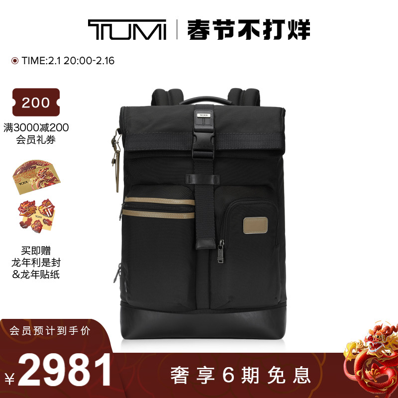 TUMI/途明DFO FREMONT男士卷顶双肩包时尚简洁运动双肩背包