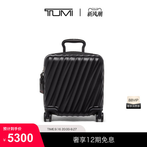 TUMI/途明小号公文包登机箱
