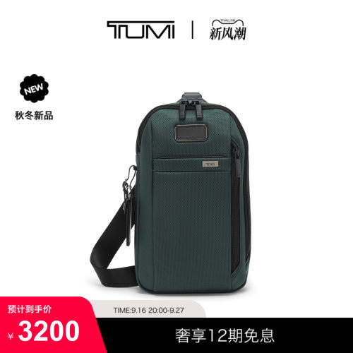 【秋冬新品】TUMI/途明ALPHA男士商务通勤单肩包