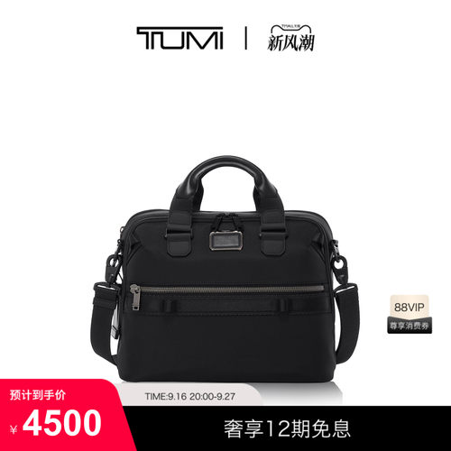早春新品公文包TUMI/途明手提包
