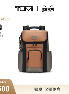 【新年礼物】TUMI/途明DFO FREMONT 男士双肩包大容量翻盖双肩包