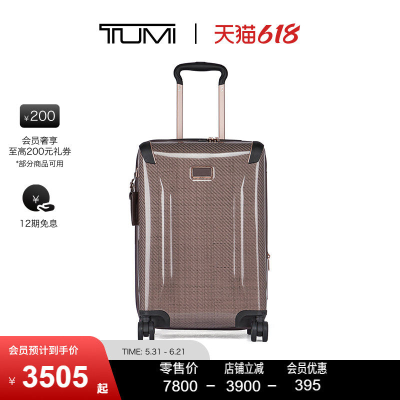 【618特惠】TUMI/途明TEGRA-LITE拉杆箱可扩展旅行箱