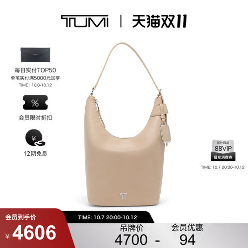 【双11提前享】TUMI/途明VOYAGEUR简约气质Hobo单肩包手提包