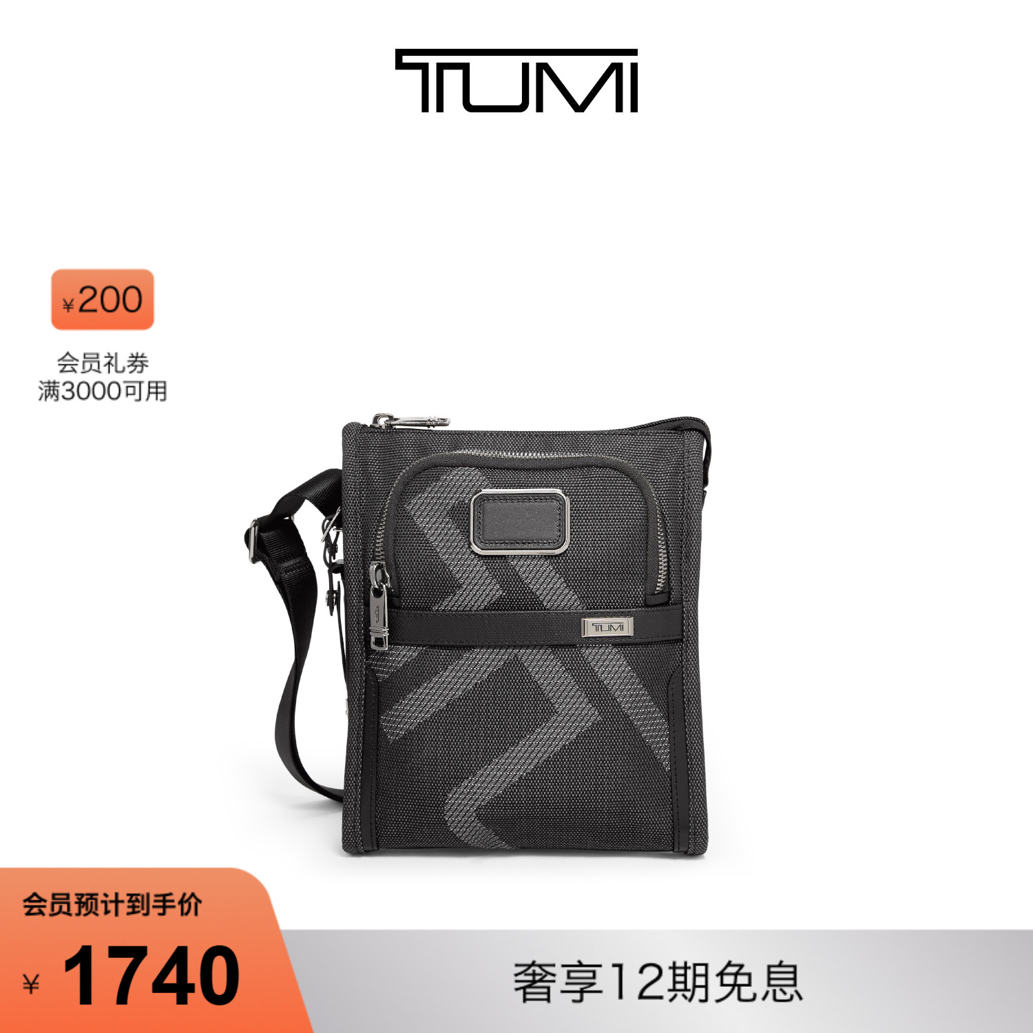 TUMI/途明时尚提花印字单肩包