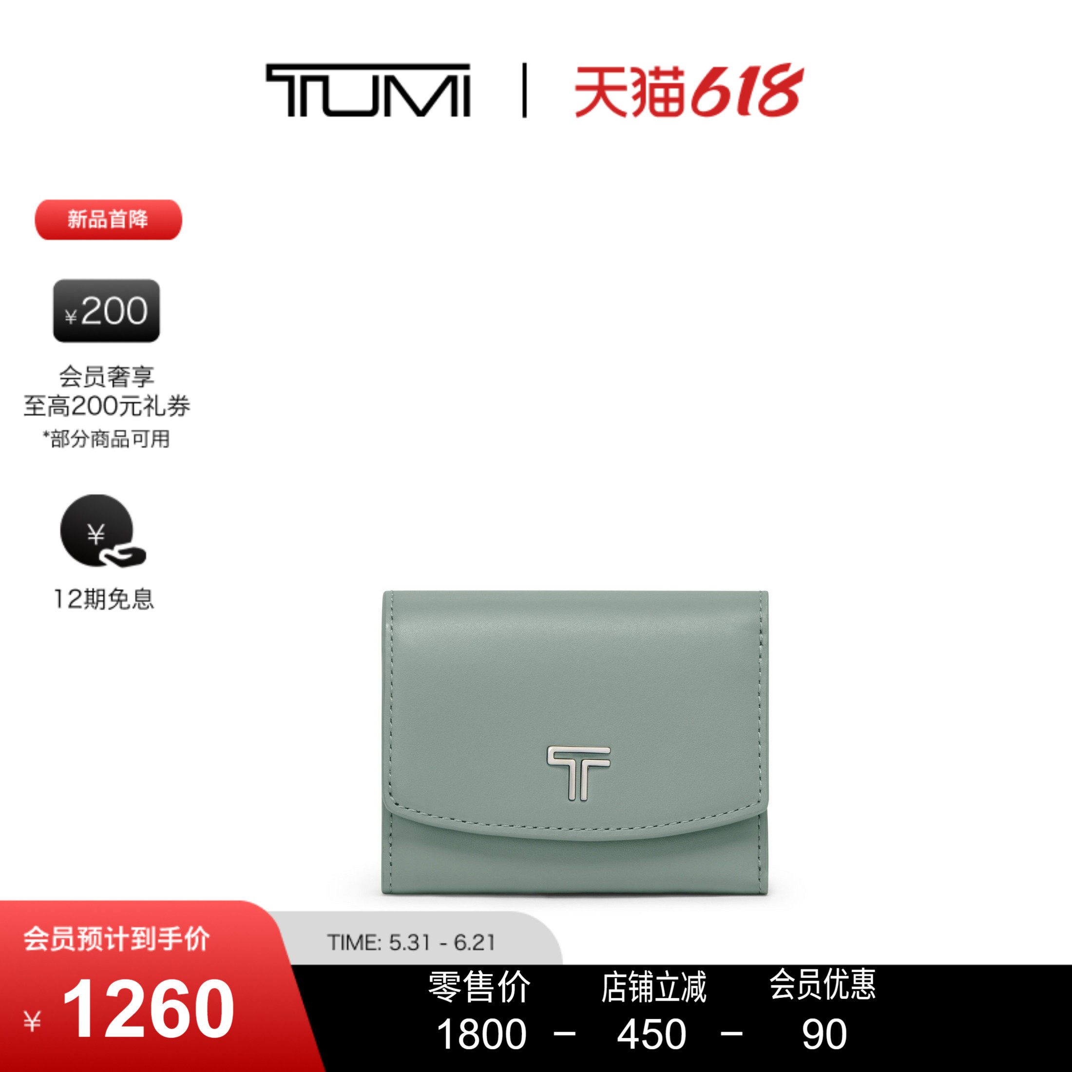 【新品首降】TUMI/途明 Belden 旅行配件女士简约优雅翻盖钱包