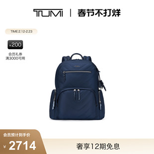 【新年情人节礼物】TUMI/途明DFOVISTA女士双肩包衍缝设计双肩包