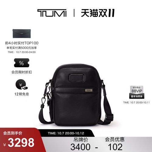 【提前加购】TUMI/途明Alpha4男士斜挎包经典商务斜挎包