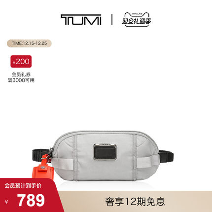 【圣诞礼物】TUMI/途明Alpha Bravo系列通勤男士胸包