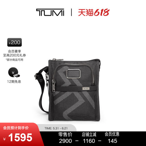 TUMI/途明时尚提花印字单肩包