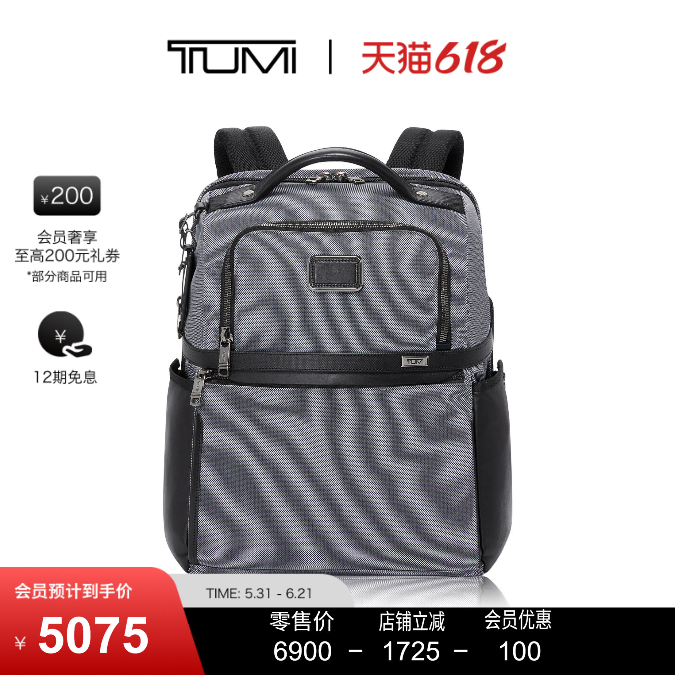 【父亲节礼物】TUMI/途明Alpha X男士双肩包廓形商务通勤包