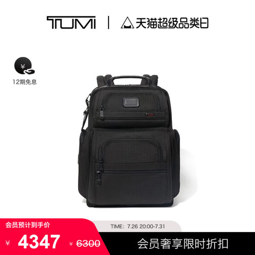 TUMI/途明商务通勤男士双肩包