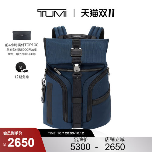 TUMI/途明男士双肩背包