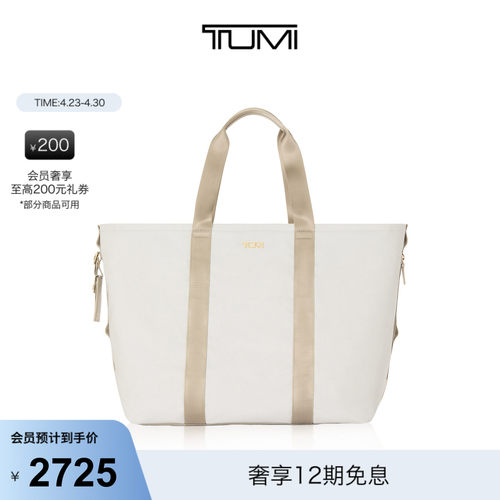 TUMI/途明休闲通勤男士托特包