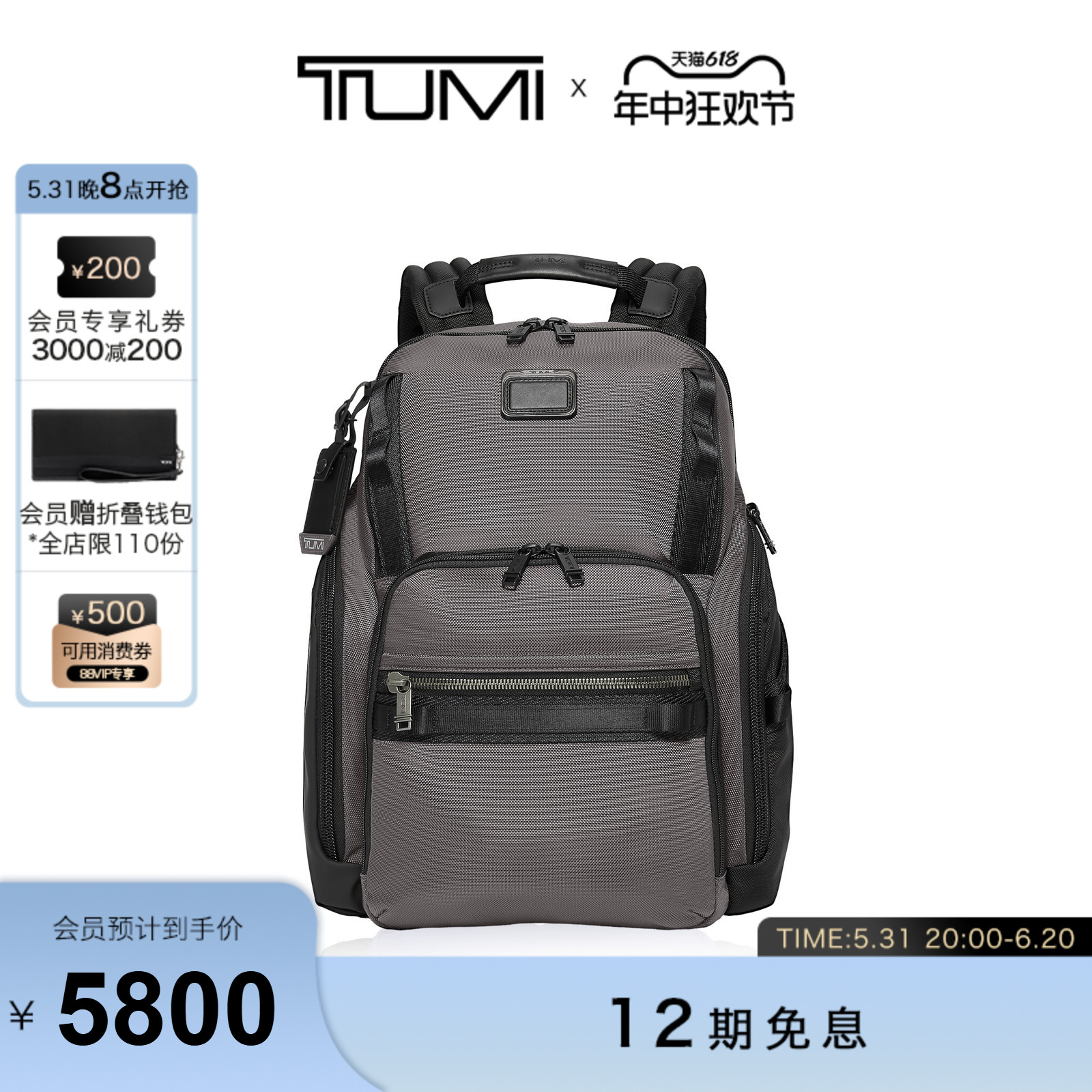 【尖货甄选】TUMI/途明Alpha Bravo系列简约男士双肩背包电脑包 箱包皮具/热销女包/男包 双肩背包 原图主图