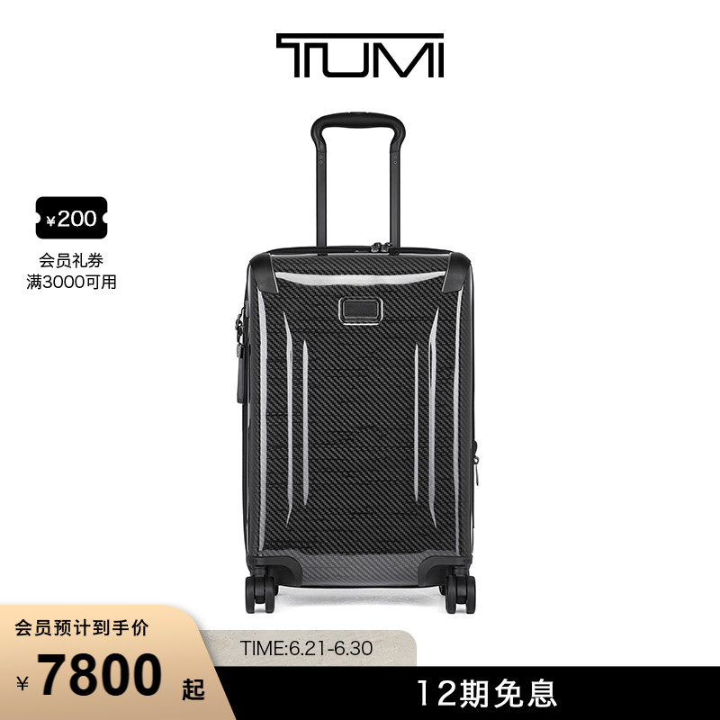 TUMI/途明TEGRA-LITE®拉杆箱旅行可扩展行李箱