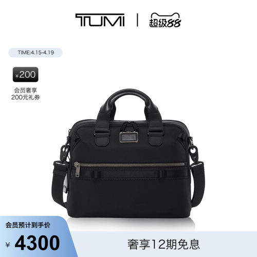早春新品公文包TUMI/途明手提包