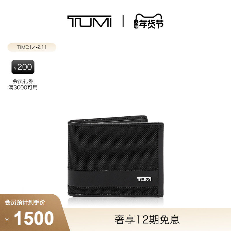 【新年情人节礼物】TUMI/途明AlphaSLG男士钱包商务质感短款钱包,箱包皮具/热销女包/男包,钱包,淘宝优惠券,粉丝福利购,淘宝优惠卷