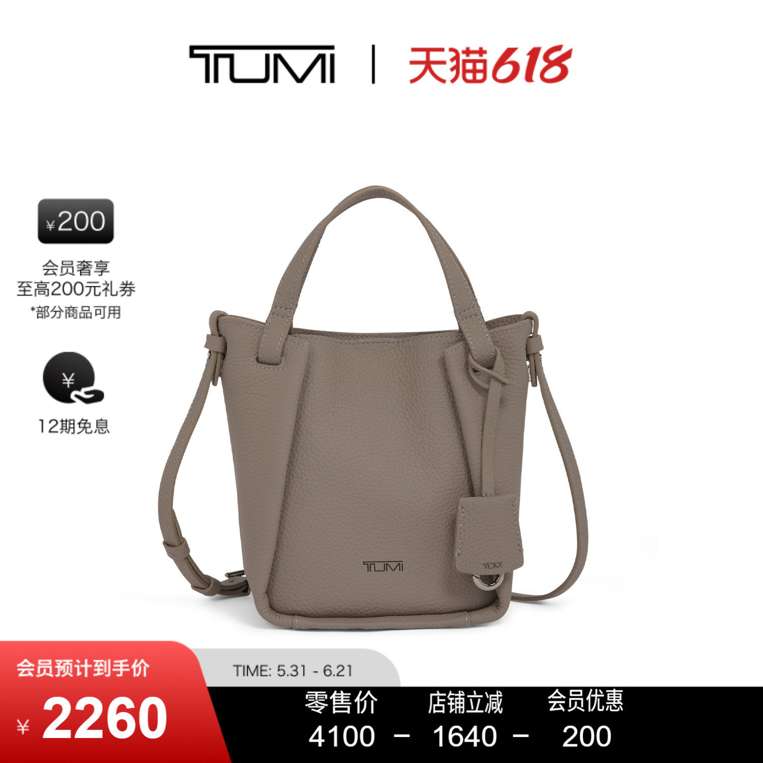 【618特惠】TUMI/途明Georgica女士斜挎包柔软优雅女士包