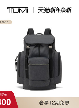 【新年礼物】TUMI/途明HARRISON 男士大容量翻盖双肩包