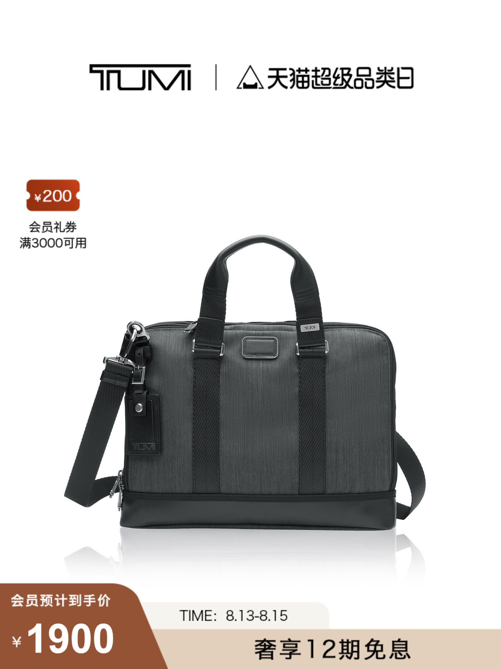 Мужской портфель TUMI/TUMING, деловая сумка DFO FREMONT, сумка для компьютера Изображение 1