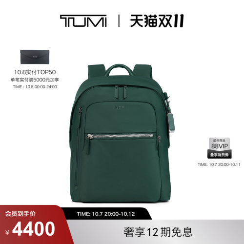 【秋冬新品】TUMI/途明VOYAGEUR女士简约职场通勤双肩包