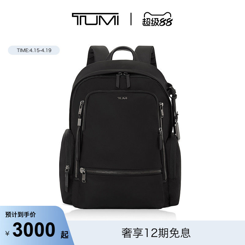 【女王节礼物】TUMI/途明Voyageur女士双肩包商务双肩包