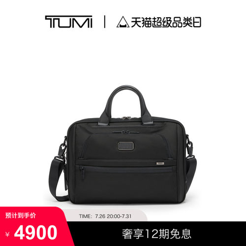 TUMI/途明Alpha4男士公文包中号手提15