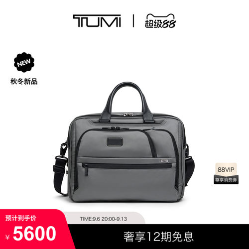 【秋冬新品】TUMI/途明ALPHA男士经典商务公文包