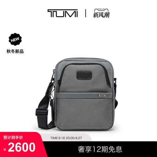【秋冬新品】TUMI/途明ALPHA男士轻便随身斜挎包