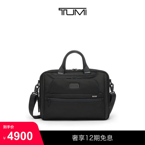 TUMI/途明Alpha4男士经典升级中号15