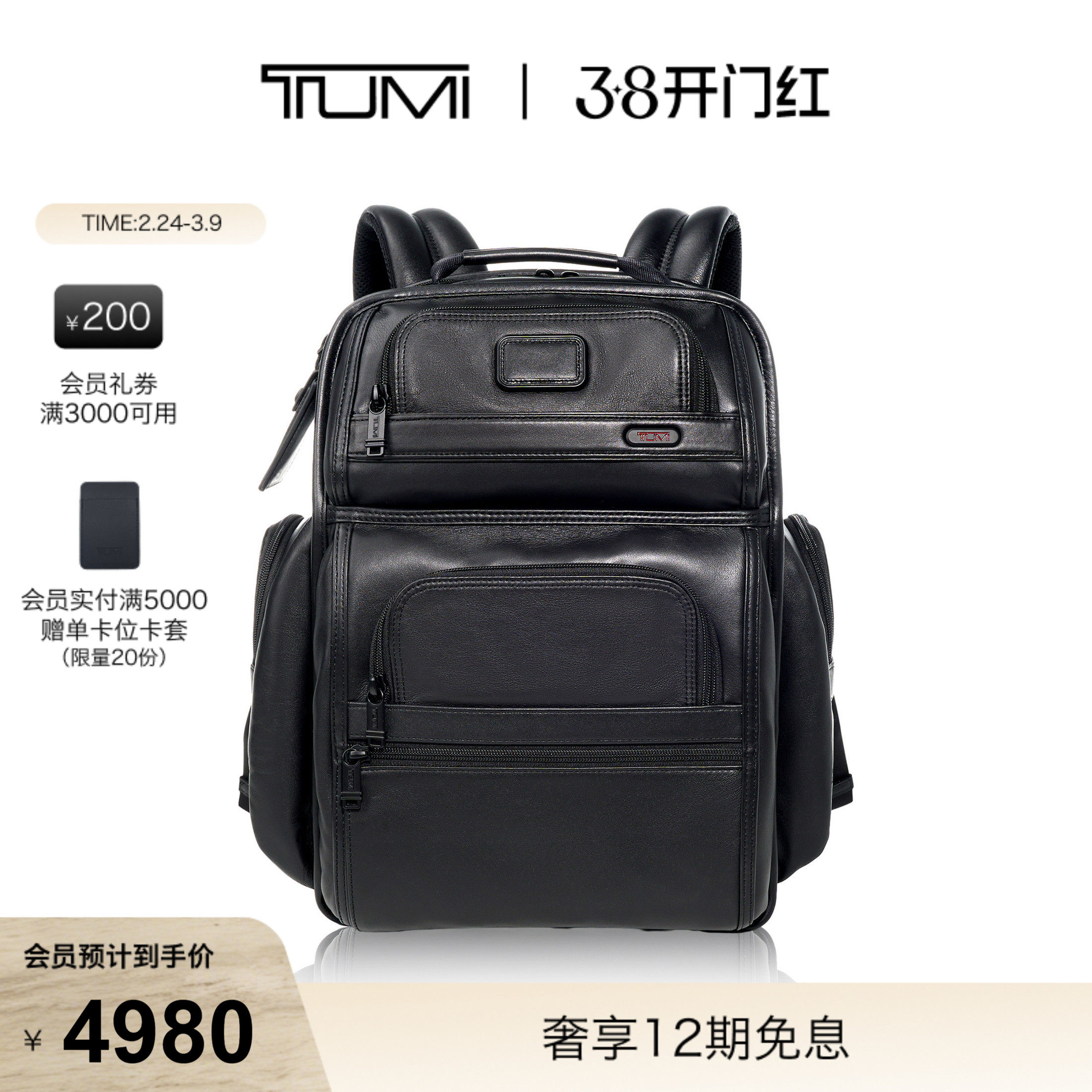 【礼物】TUMI/途明GEN 4.3男士皮质日常通勤男士双肩背包