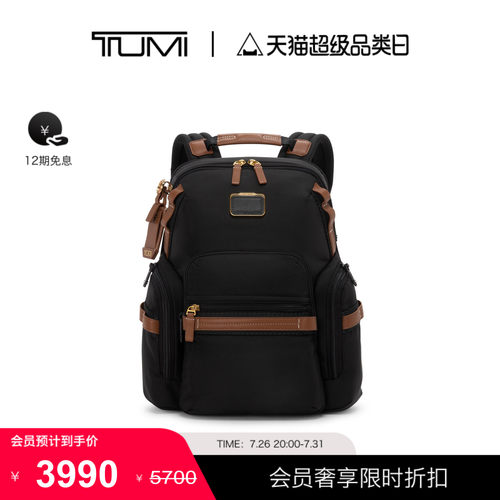 【提前加购】TUMI/途明Alpha Bravo男士时尚大容量双肩包