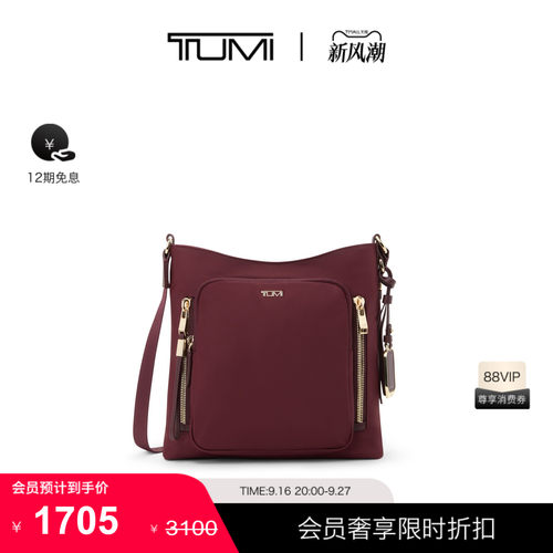 【尊享特惠】TUMI/途明VOYAGEUR轻便出行女士斜挎包